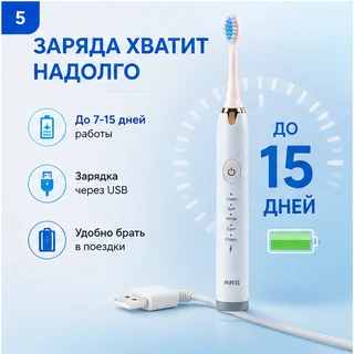 Электрическая зубная щетка ARG EC810 - фото 6