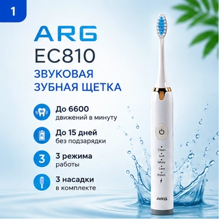 Электрическая зубная щетка ARG EC810 - фото 2