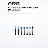 Электрическая зубная щетка ARG BR-Z8 set - фото 5