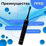 Электрическая зубная щетка ARG BR-Z8 set - фото 3