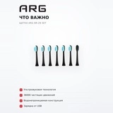 Электрическая зубная щетка ARG BR-Z8 set - фото 6