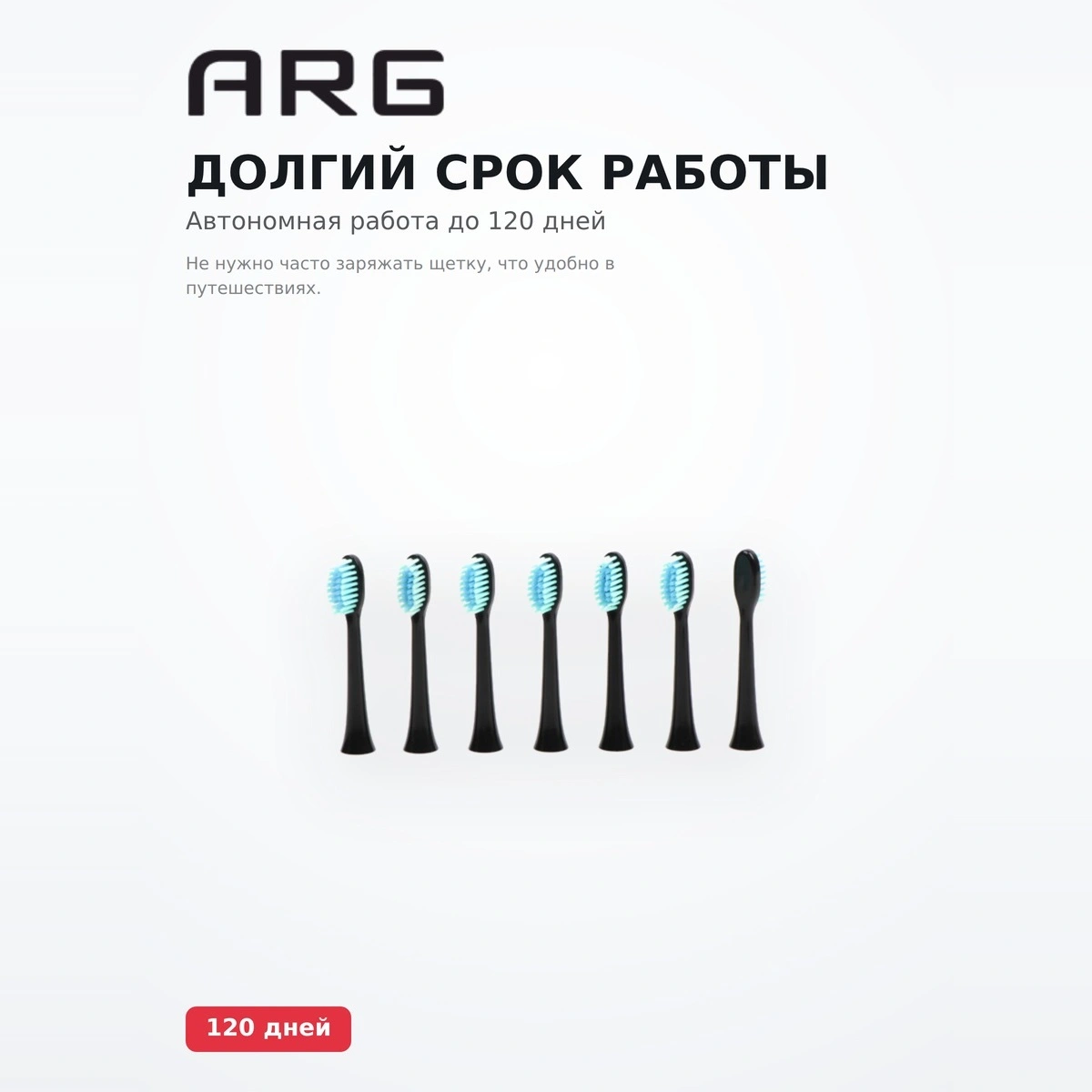 Электрическая зубная щетка ARG BR-Z8 set - фото 3