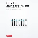 Электрическая зубная щетка ARG BR-Z8 set - фото 3