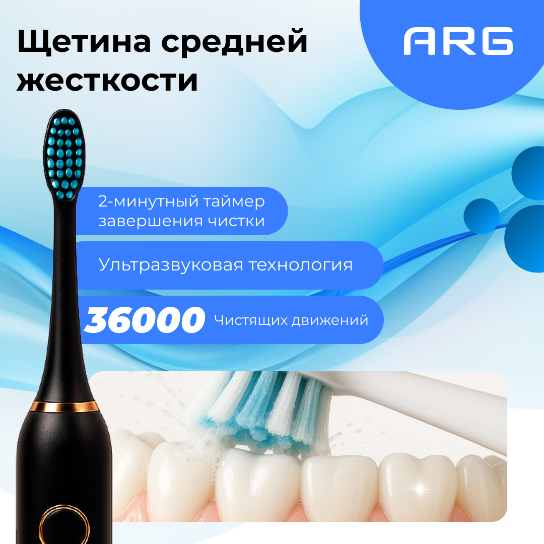 Электрическая зубная щетка ARG BR-Z8 set - фото 5