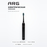 Электрическая зубная щетка ARG BR-Z8 set - фото 2