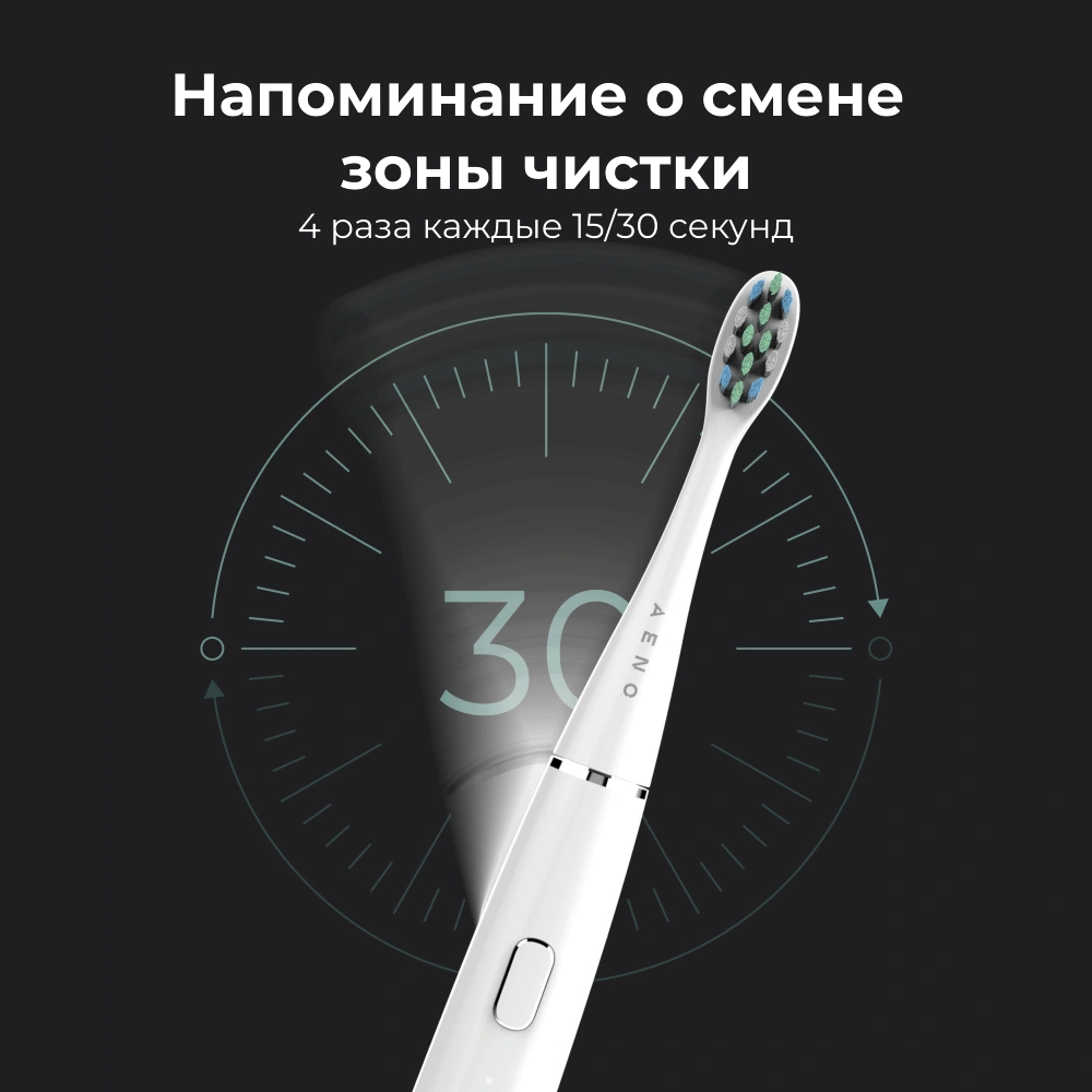 AENO электрлік тіс щеткасы DB1S ADB0001S - фото 10