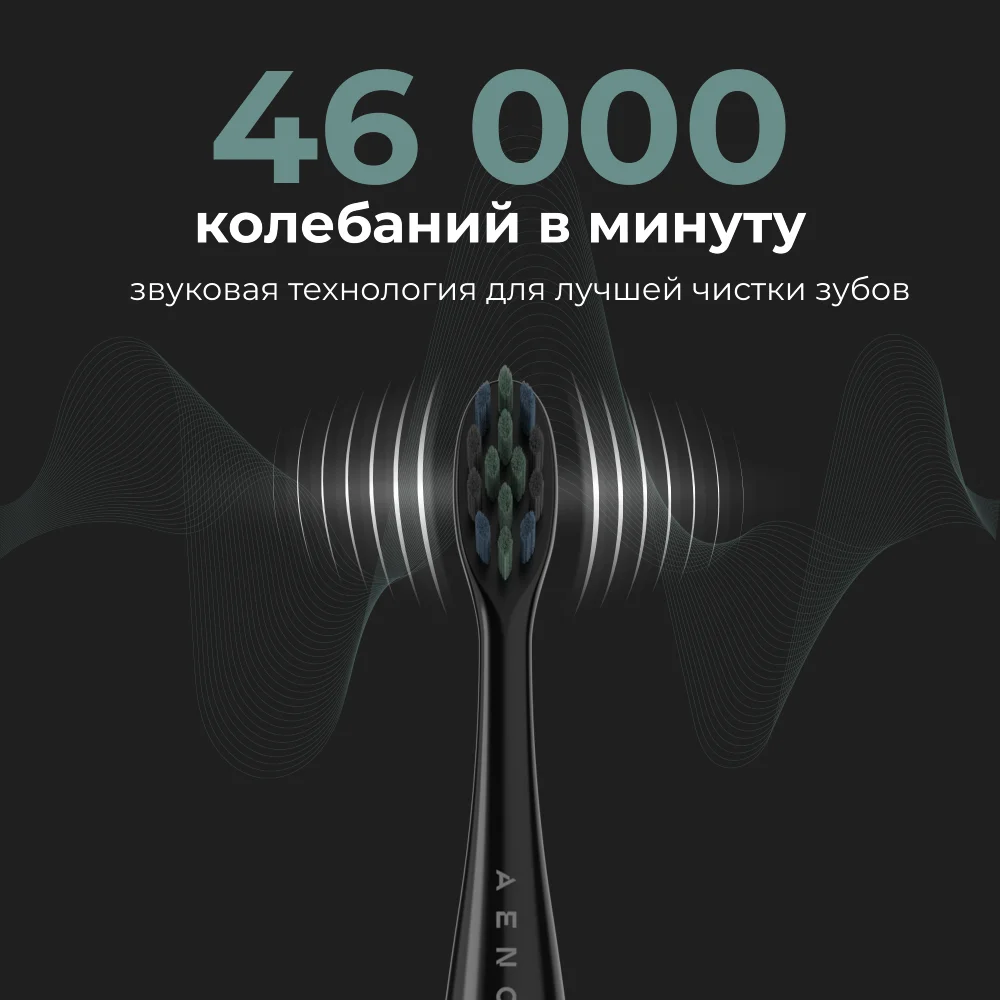 AENO электрлік тіс щеткасы DB2S ADB0002S - фото 6