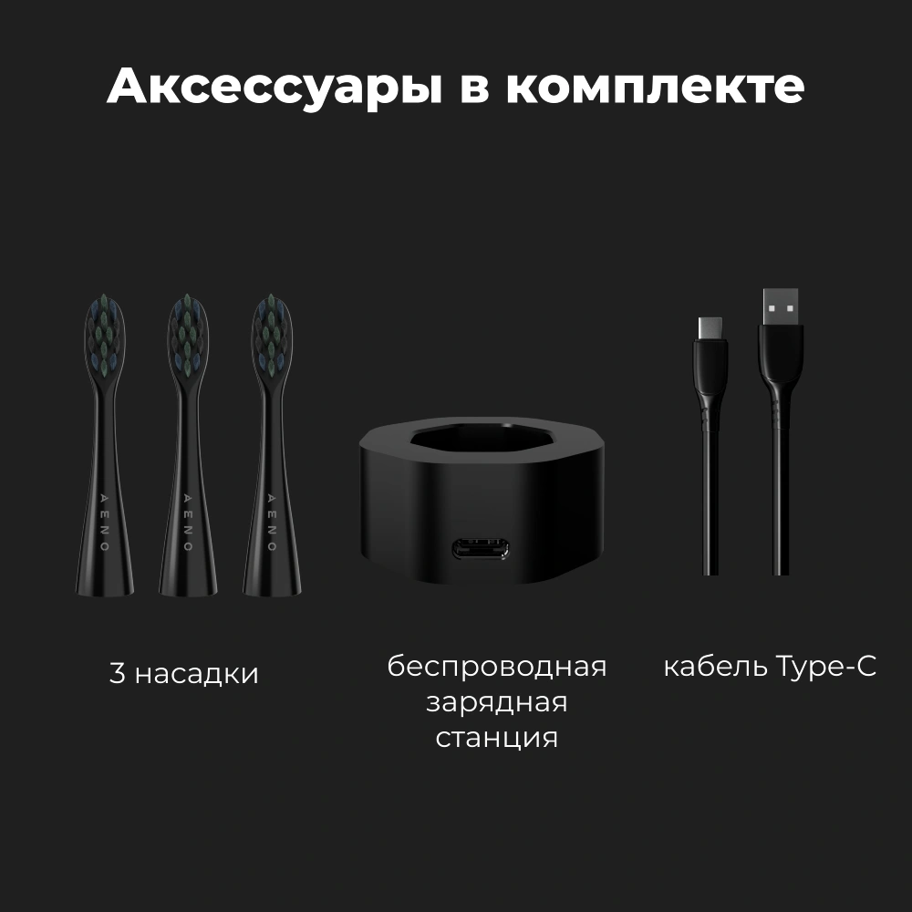 AENO электрлік тіс щеткасы DB2S ADB0002S - фото 11