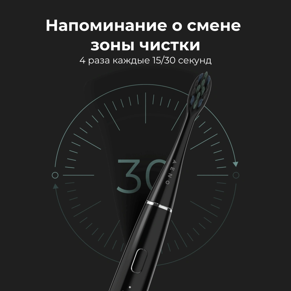 AENO электрлік тіс щеткасы DB2S ADB0002S - фото 9