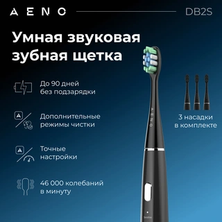 Электрическая зубная щетка AENO DB2S ADB0002S