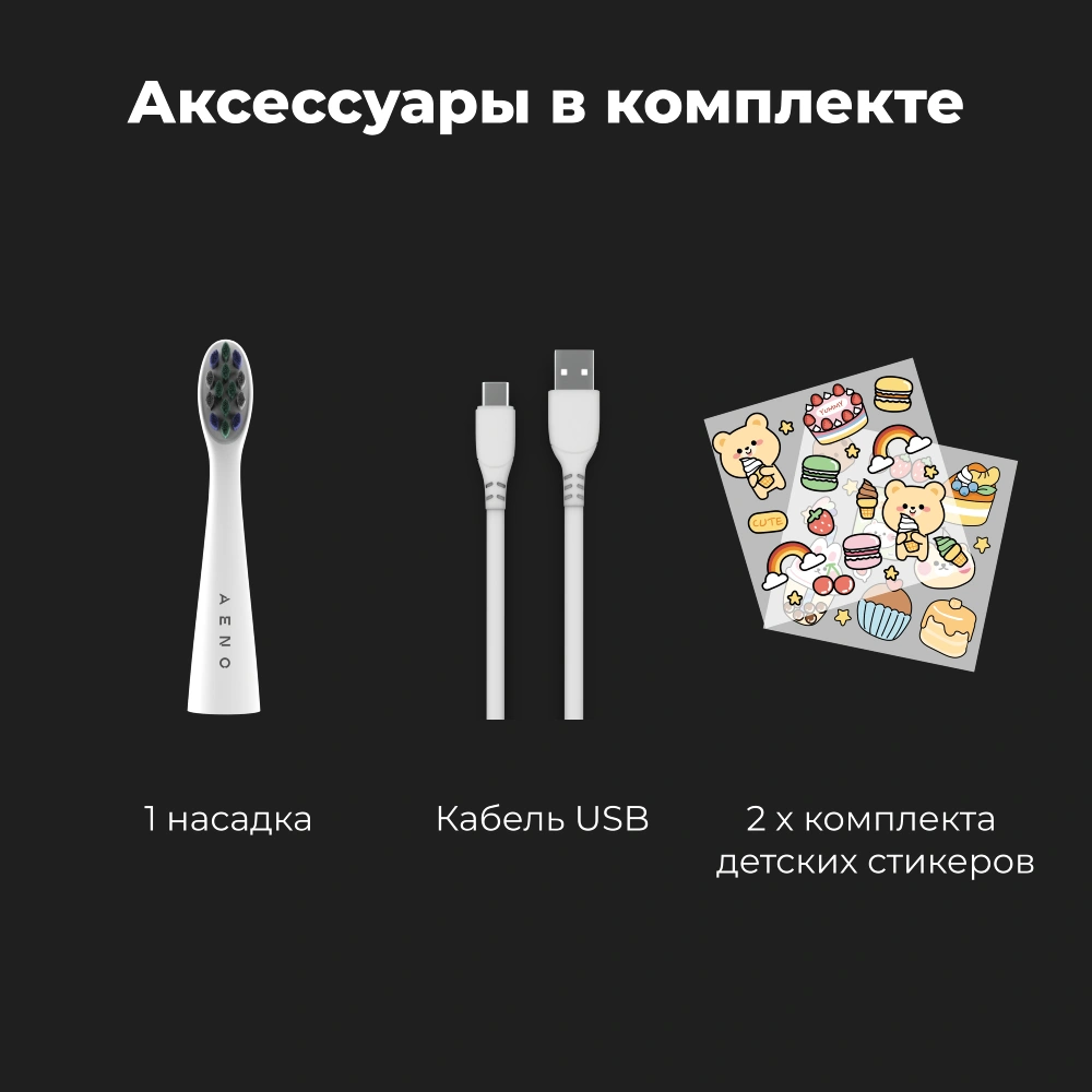 Электрическая зубная щетка AENO DB7 ADB0007 - фото 11