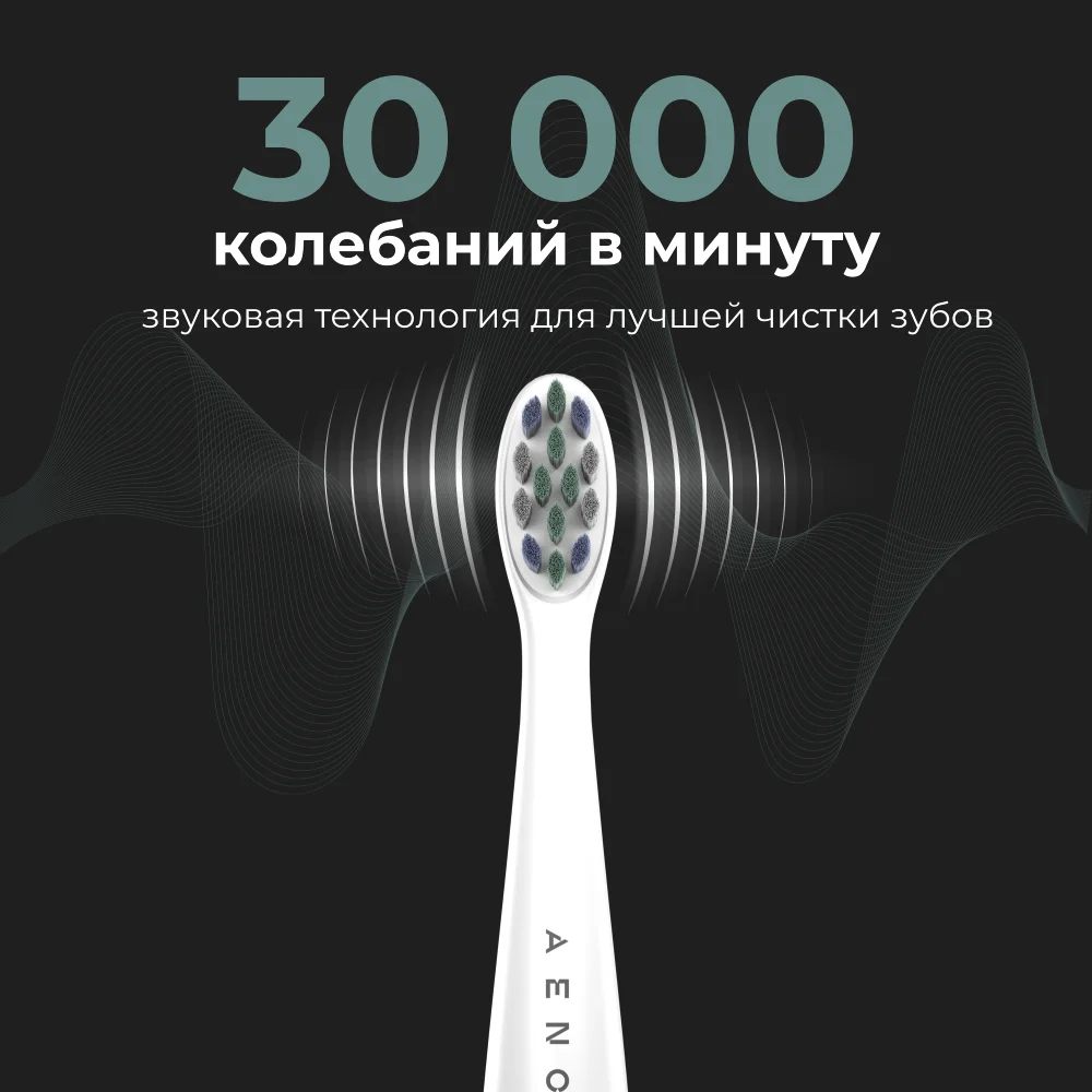 Электрическая зубная щетка AENO DB7 ADB0007 - фото 6