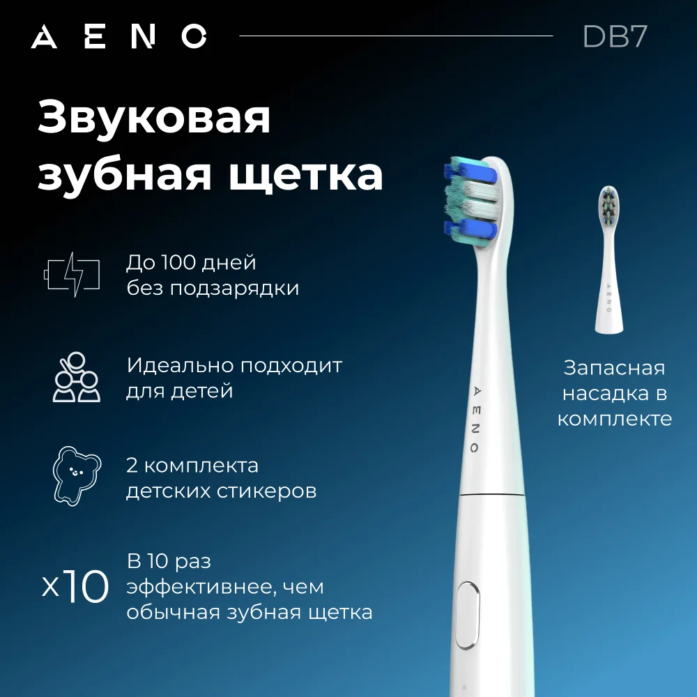 Электрическая зубная щетка AENO DB7 ADB0007 - фото 2