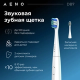 Электрическая зубная щетка AENO DB7 ADB0007 - фото 2