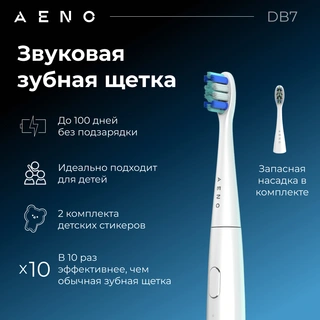 Электрическая зубная щетка AENO DB7 ADB0007