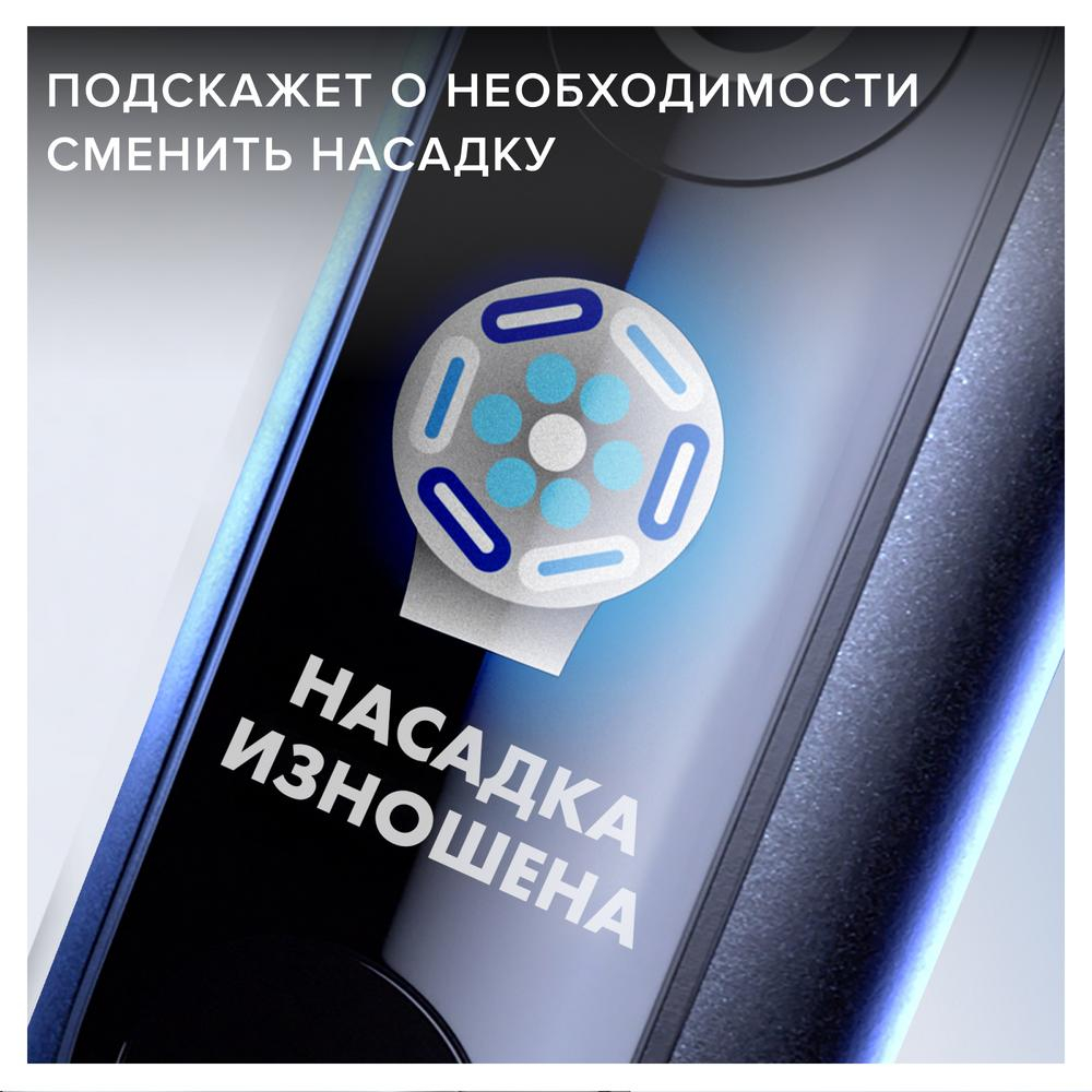 Электрическая зубная щетка Oral-B  iO Series 9 Black Onyx - фото 4