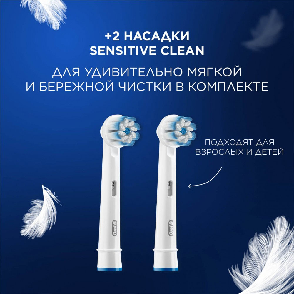 Электрическая зубная щётка Oral-B Vitality Pro + сменная насадка Sensitive Clean Blue - фото 3
