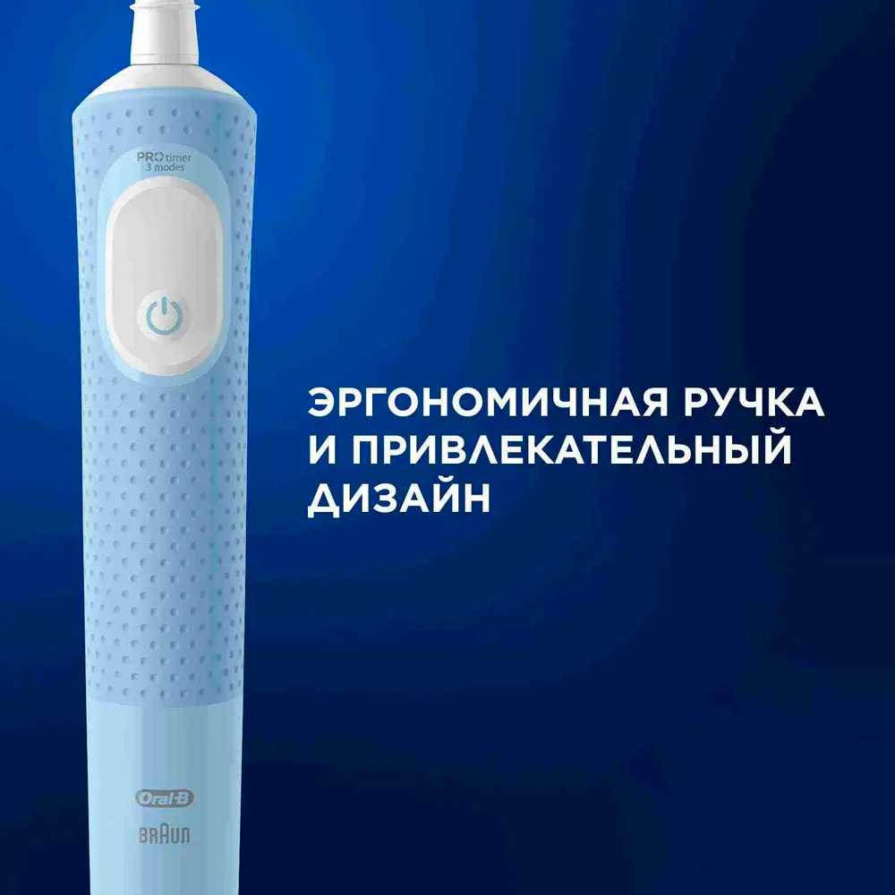 Электрическая зубная щётка Oral-B Vitality Pro + сменная насадка Sensitive Clean Blue - фото 4