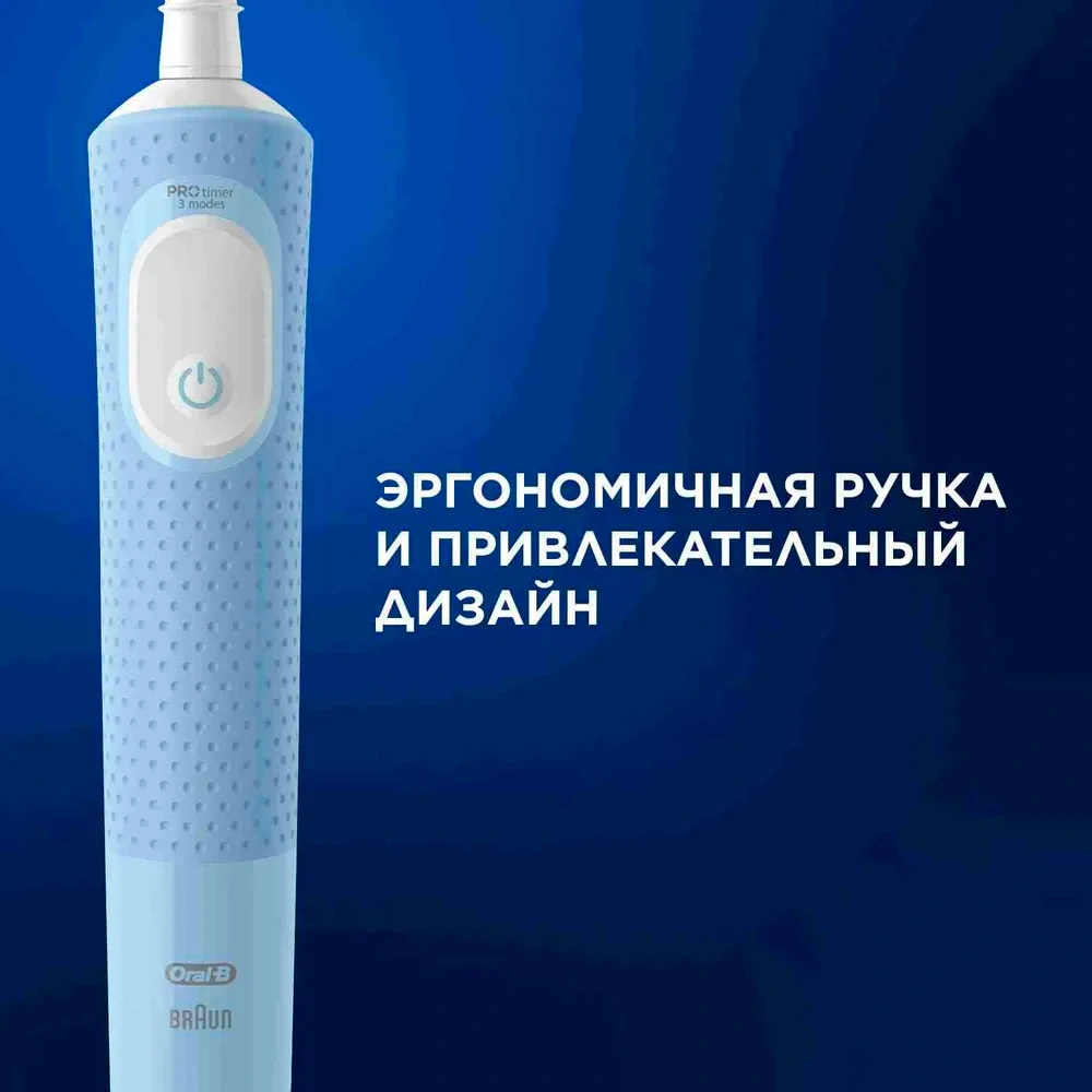 Электрическая зубная щётка Oral-B Vitality Pro + сменная насадка Sensitive Clean Blue - фото 4