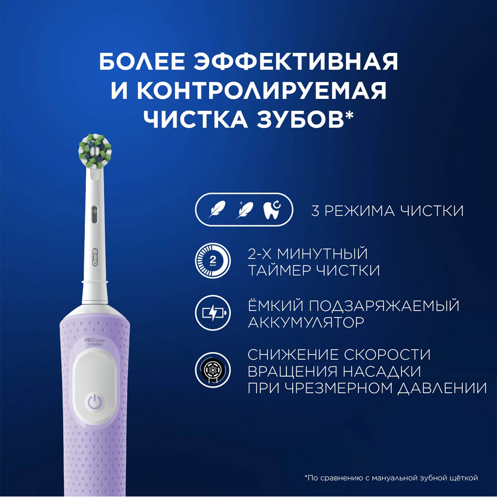 Oral-B электрлік тіс щеткасы Vitality Pro + Sensitive Clean Purple ауыстырылатын саптама - фото 4