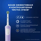 Электрическая зубная щётка Oral-B Vitality Pro + сменная насадка Sensitive Clean Purple - фото 4