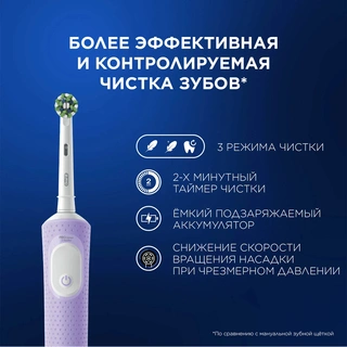 Электрическая зубная щётка Oral-B Vitality Pro + сменная насадка Sensitive Clean Purple - фото 4