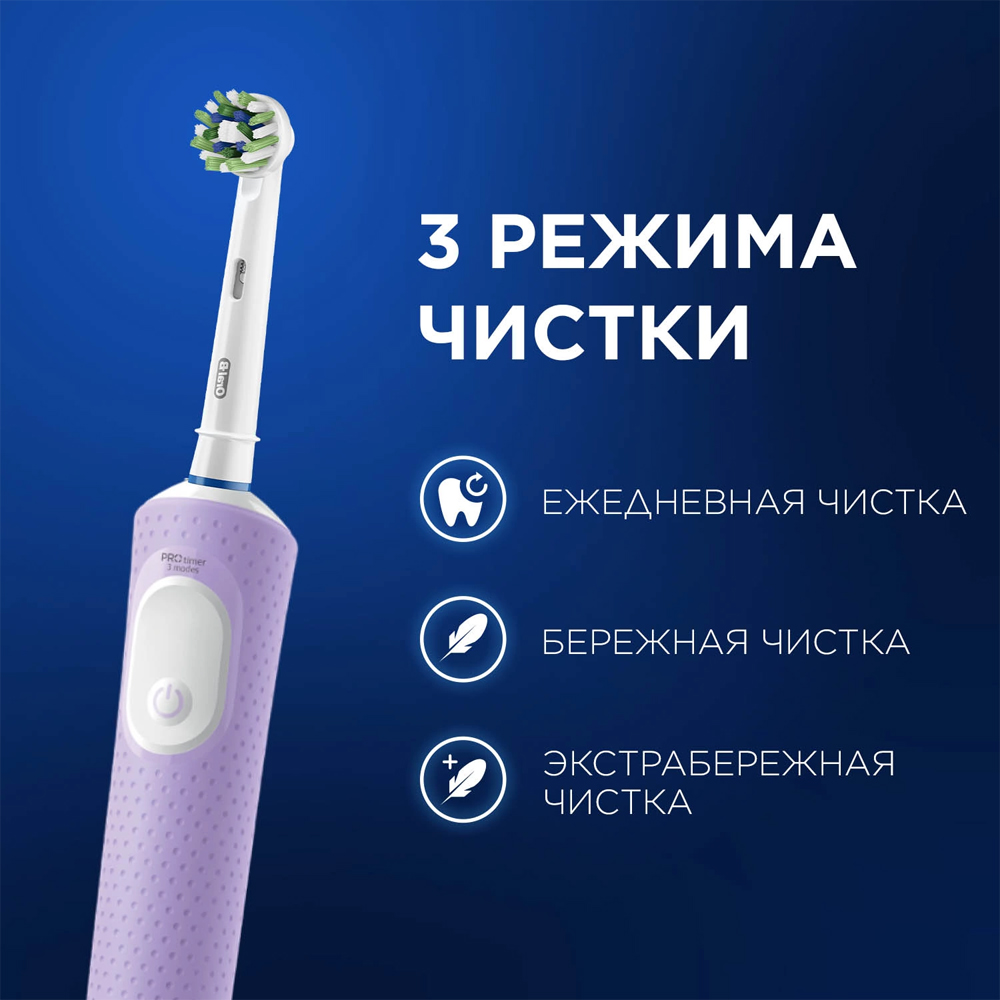 Oral-B электрлік тіс щеткасы Vitality Pro + Sensitive Clean Purple ауыстырылатын саптама - фото 6