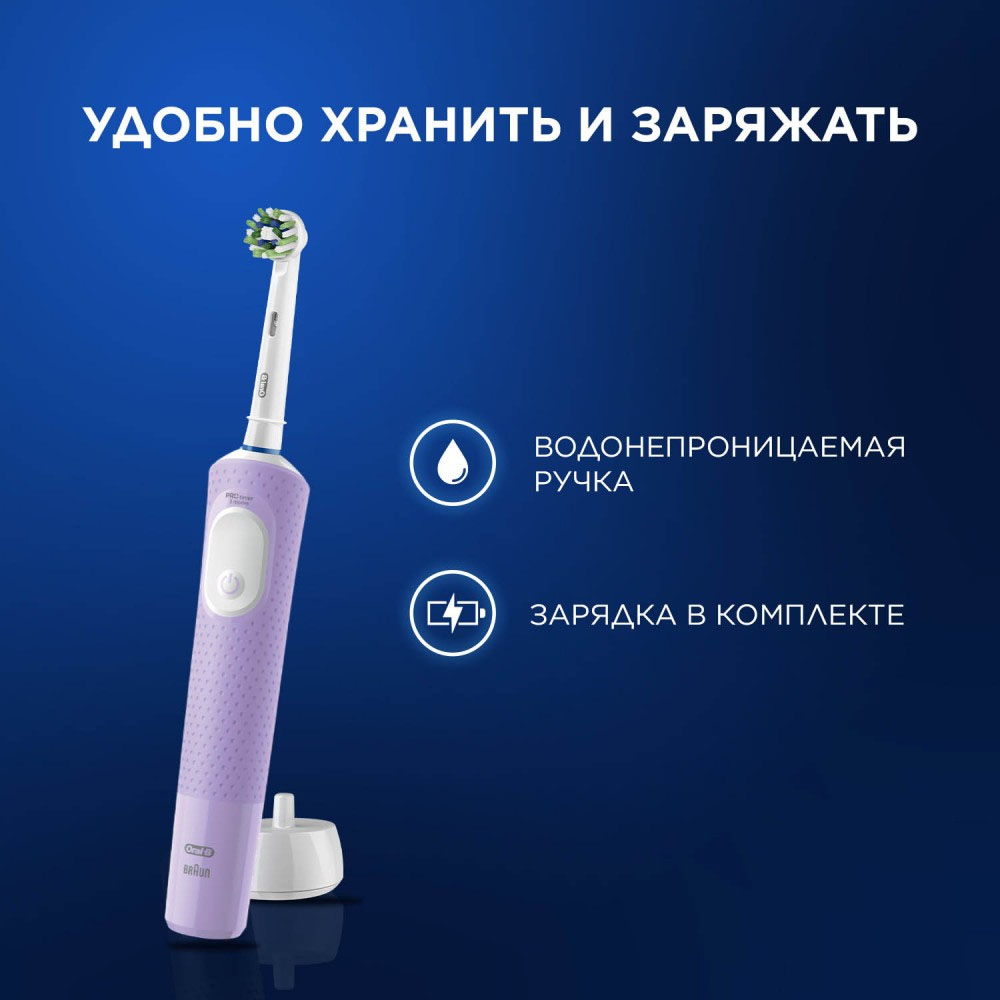 Электрическая зубная щётка Oral-B Vitality Pro + сменная насадка Sensitive Clean Purple - фото 5