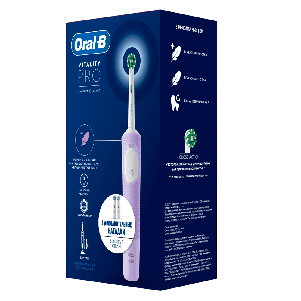 Электрическая зубная щётка Oral-B Vitality Pro + сменная насадка Sensitive Clean Purple - фото 2