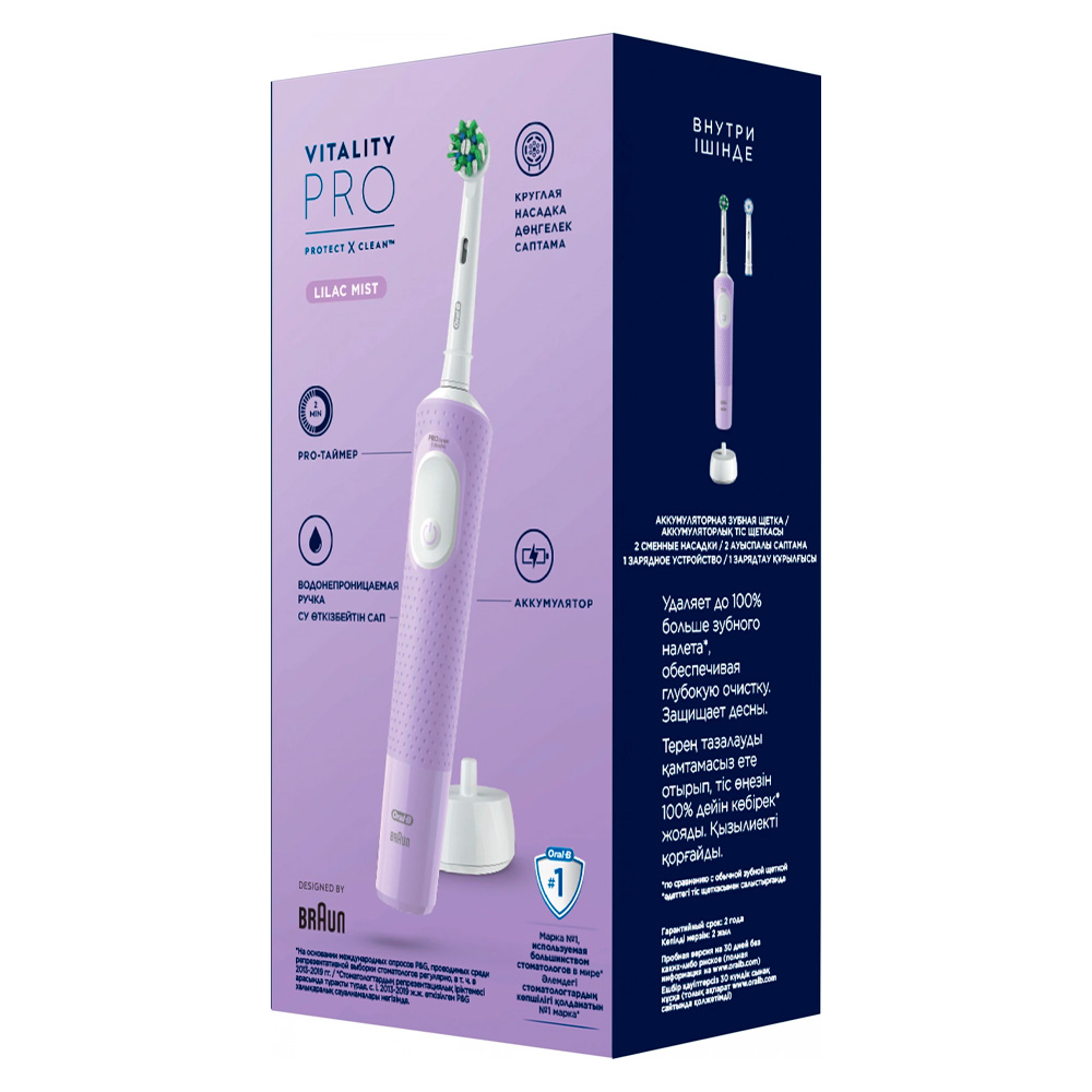 Oral-B электрлік тіс щеткасы Vitality Pro + Sensitive Clean Purple ауыстырылатын саптама - фото 2