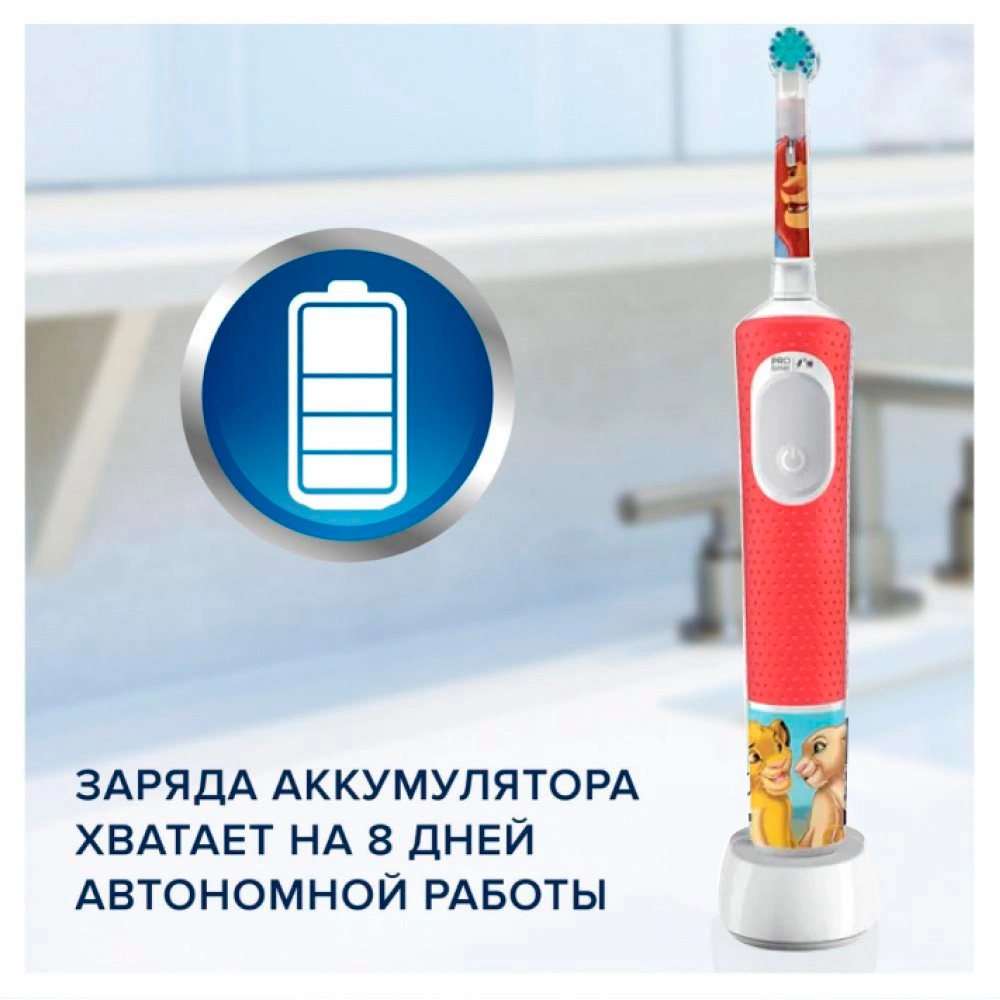 Детская электрическая зубная щетка Oral-B Pro Kids «Король Лев» - фото 4