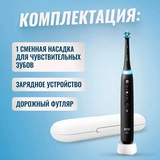 Электрическая зубная щетка Oral-B iO Series 6 Black Lava - фото 5