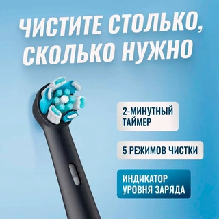 Электрическая зубная щетка Oral-B iO Series 6 Black Lava - фото 3