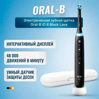 Электрическая зубная щетка Oral-B iO Series 6 Black Lava - фото 2