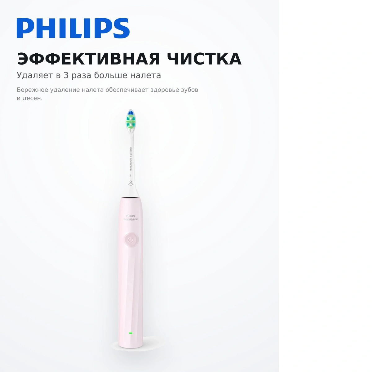 Philips электрлік тіс щеткасы Sonicare 2100 HX4022/03 - фото 5