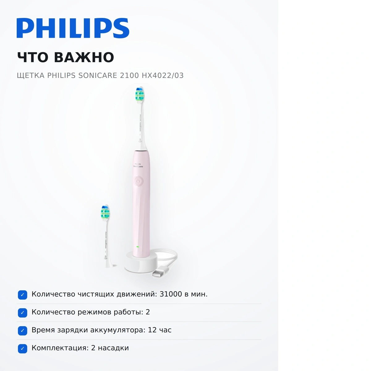 Philips электрлік тіс щеткасы Sonicare 2100 HX4022/03 - фото 7