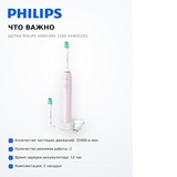 Philips электрлік тіс щеткасы Sonicare 2100 HX4022/03 - фото 7
