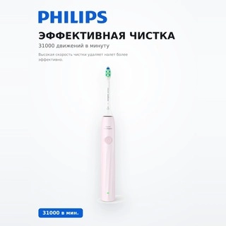 Philips электрлік тіс щеткасы Sonicare 2100 HX4022/03 - фото 4