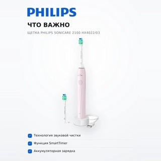 Philips электрлік тіс щеткасы Sonicare 2100 HX4022/03 - фото 6