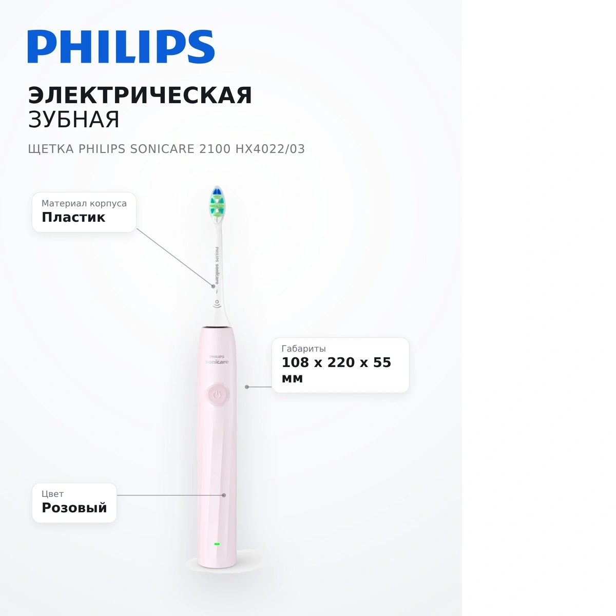 Philips электрлік тіс щеткасы Sonicare 2100 HX4022/03 - фото 8