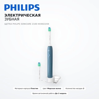 Philips электрлік тіс щеткасы Sonicare 2100 HX4022/04 - фото 3