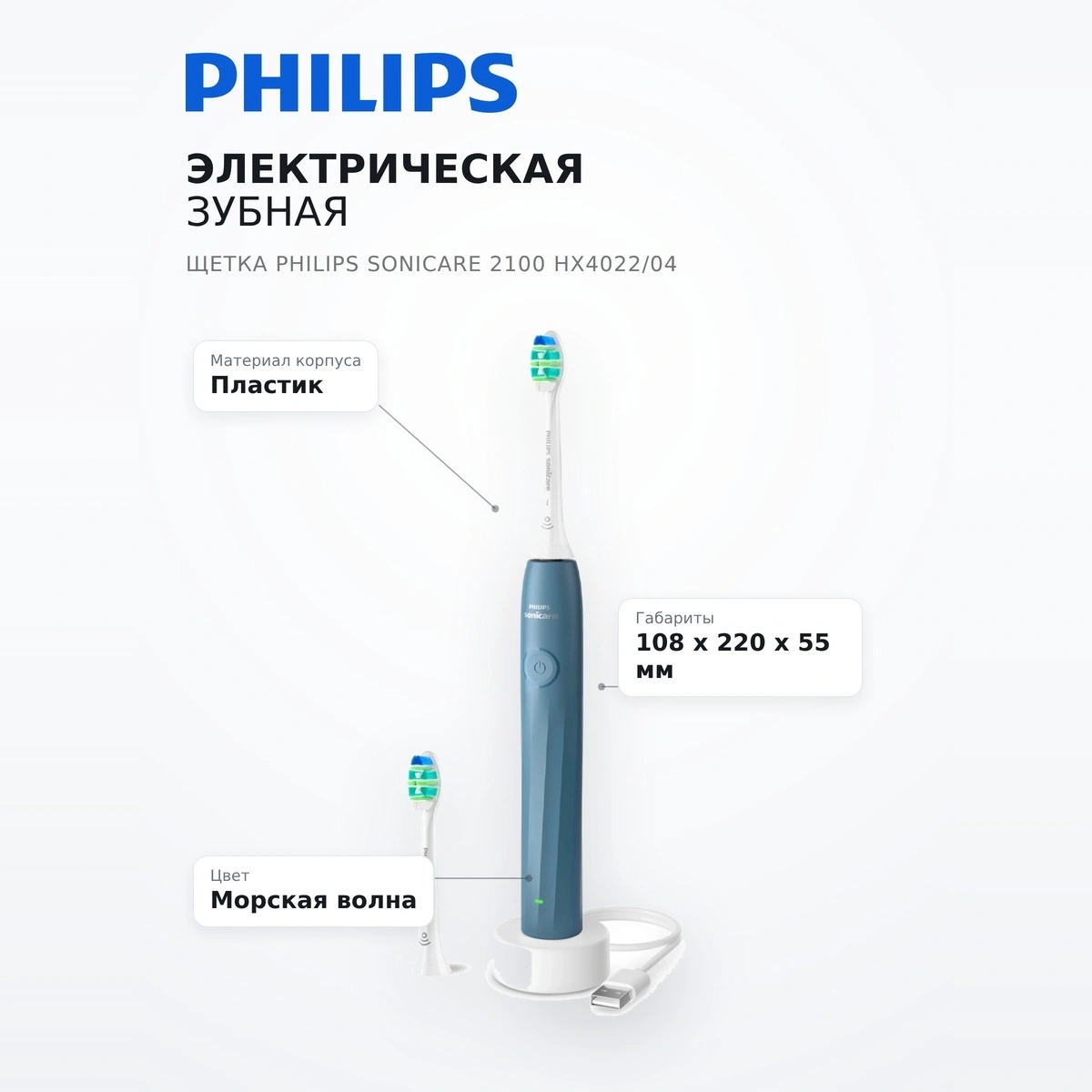 Электрическая зубная щетка Philips Sonicare 2100 HX4022/04 - фото 7