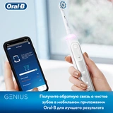 Электрическая зубная щетка Braun Oral-B Genius 8000 White  (D701.535/515.5XC/тип 3757) - фото 5