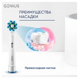 Электрическая зубная щетка Braun Oral-B Genius 8000 White  (D701.535/515.5XC/тип 3757) - фото 17