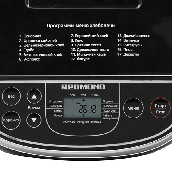 Хлебопечь Redmond RBM-M1907 - фото 9