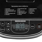 Хлебопечь Redmond RBM-M1907 - фото 9