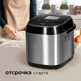 Хлебопечь Redmond RBM-M1907 - фото 4