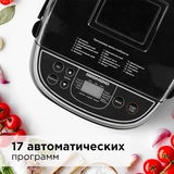 Хлебопечь Redmond RBM-M1907 - фото 7
