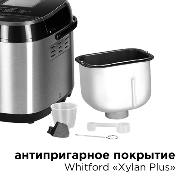 Хлебопечь Redmond RBM-M1907 - фото 8