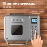 Хлебопечь Редмонд RBM-M1920 Серый RBM-M1920 - фото 5